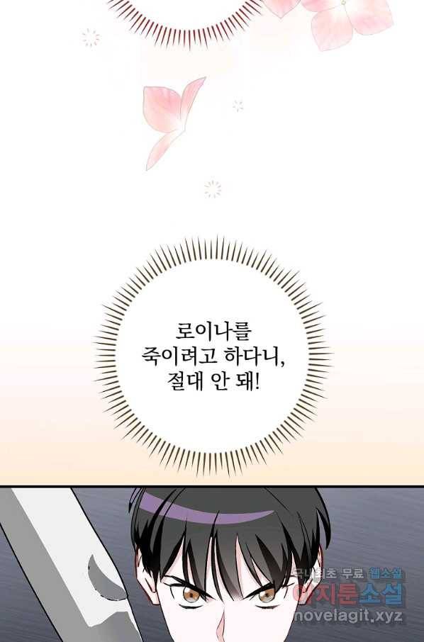 밥만 먹고 레벨업 105화 14