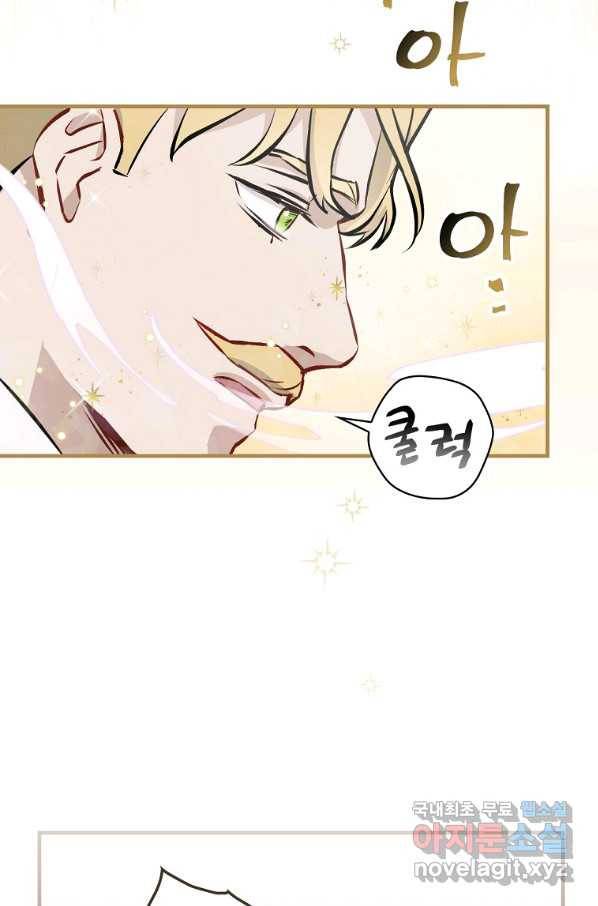 밥만 먹고 레벨업 105화 28