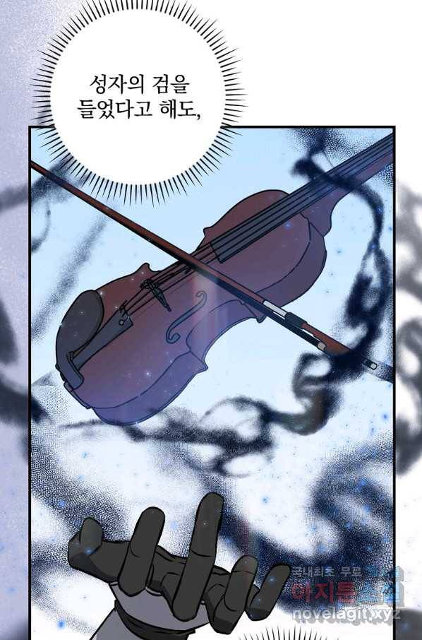 밥만 먹고 레벨업 105화 33
