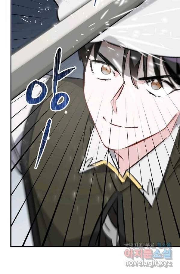 밥만 먹고 레벨업 105화 38