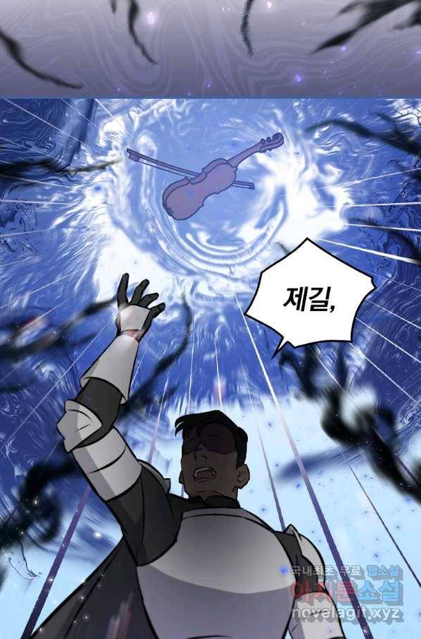 밥만 먹고 레벨업 105화 42