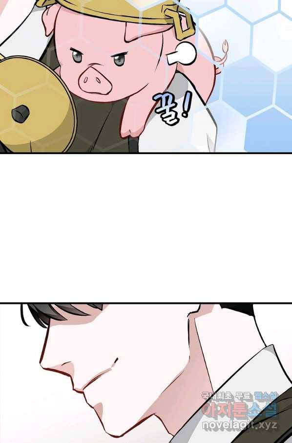 밥만 먹고 레벨업 105화 50