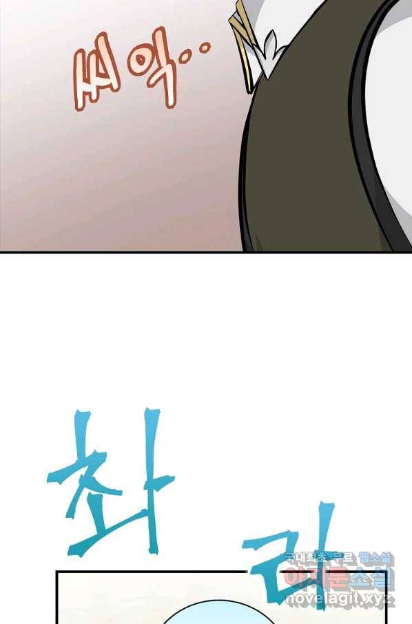 밥만 먹고 레벨업 105화 51