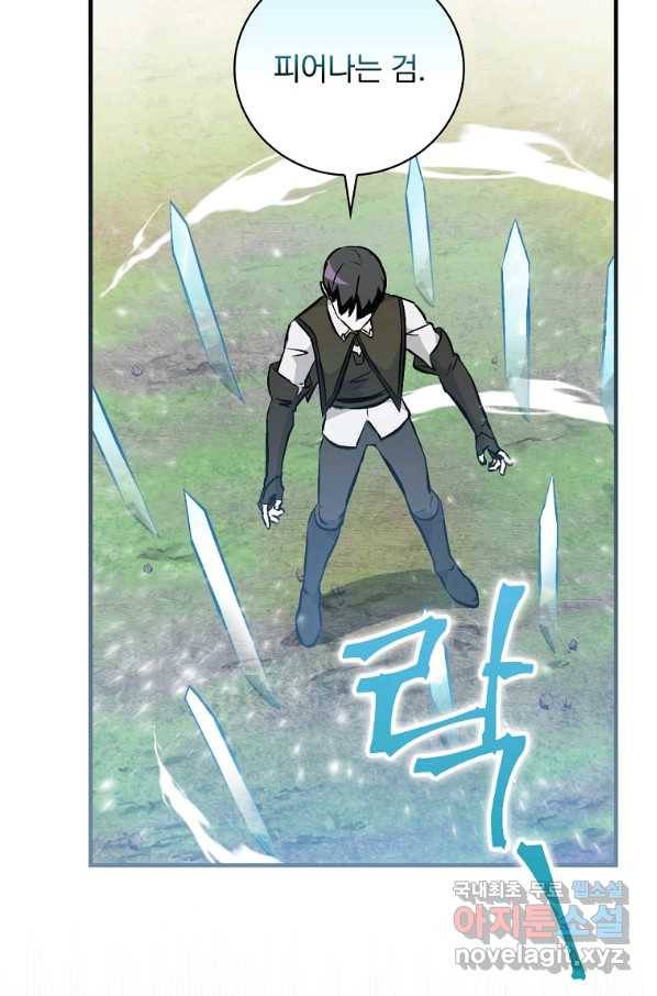 밥만 먹고 레벨업 105화 52