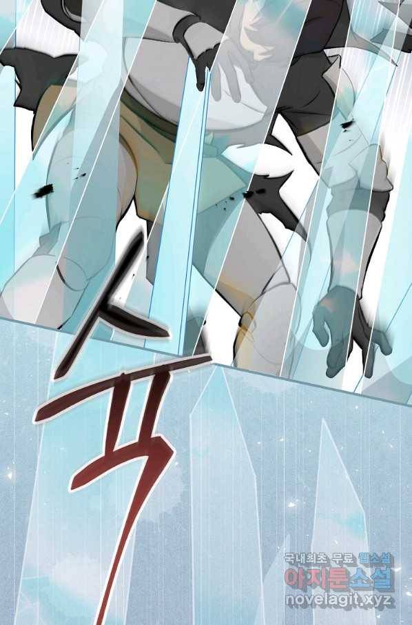 밥만 먹고 레벨업 105화 55