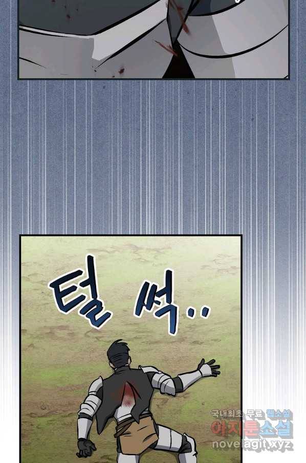 밥만 먹고 레벨업 105화 57