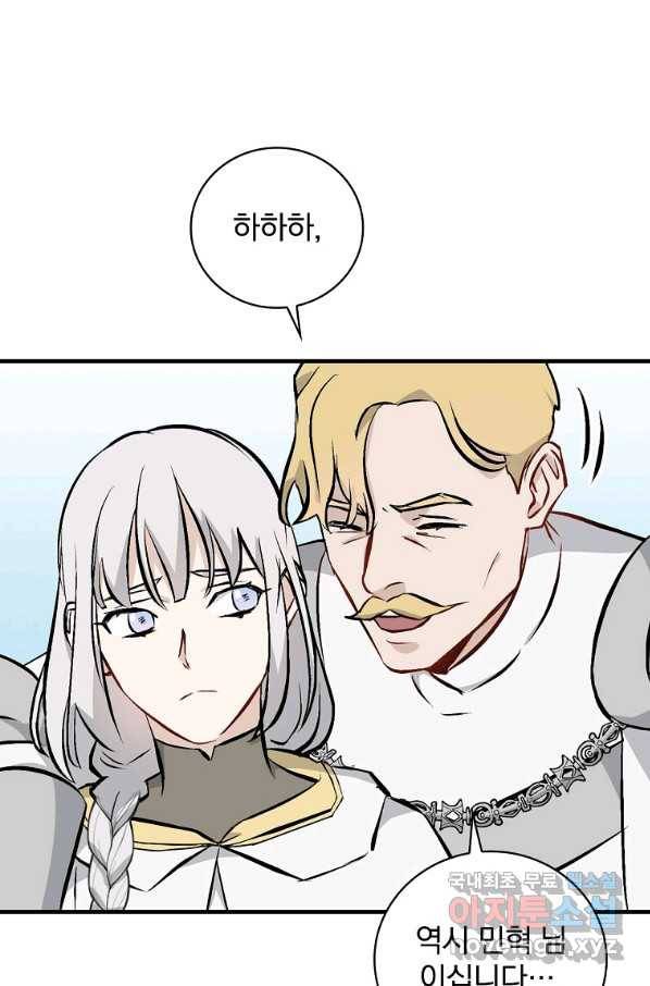 밥만 먹고 레벨업 105화 60