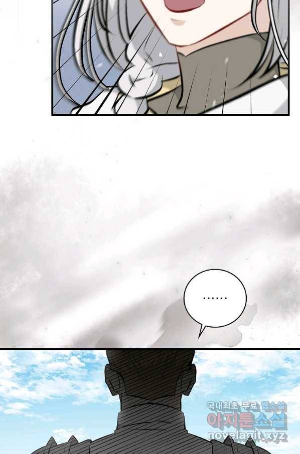 밥만 먹고 레벨업 105화 96