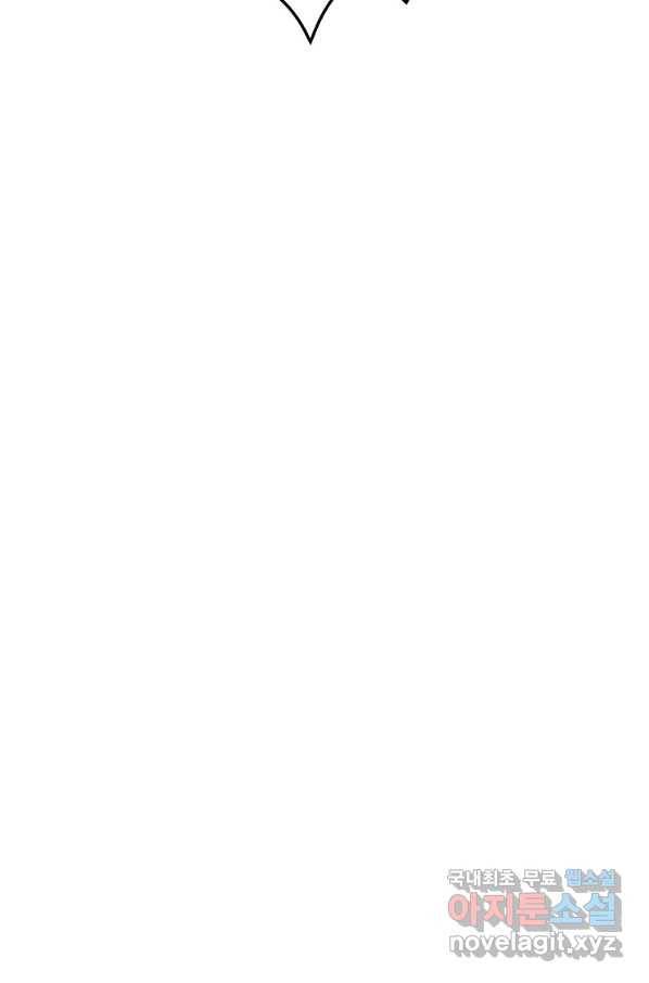 밥만 먹고 레벨업 105화 102