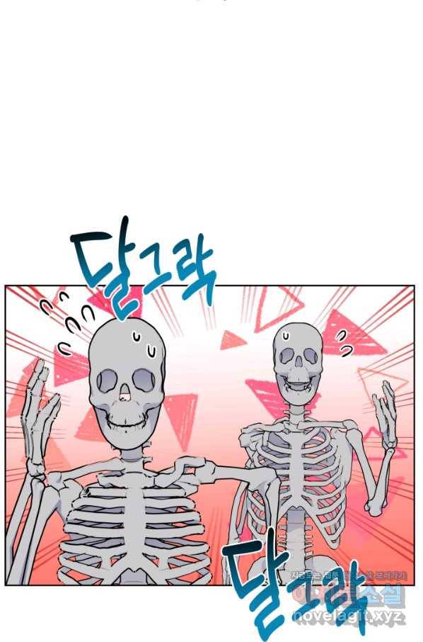 빙의자를 위한 특혜 31화 2