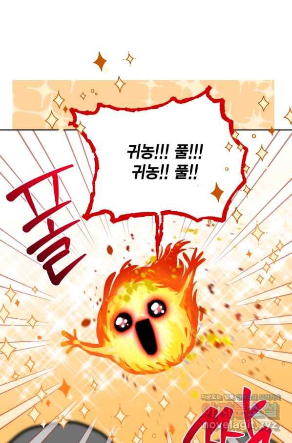 빙의자를 위한 특혜 31화 3