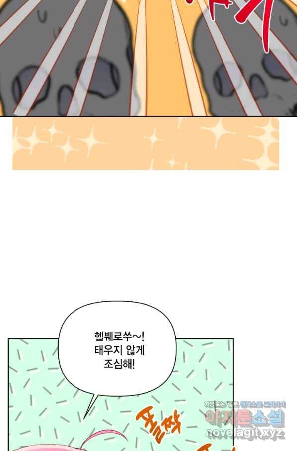 빙의자를 위한 특혜 31화 4