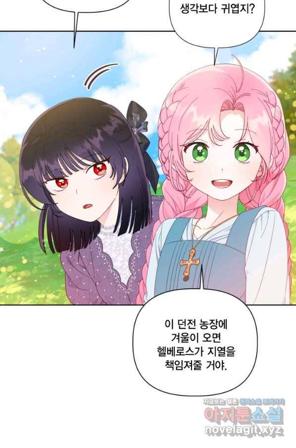 빙의자를 위한 특혜 31화 6
