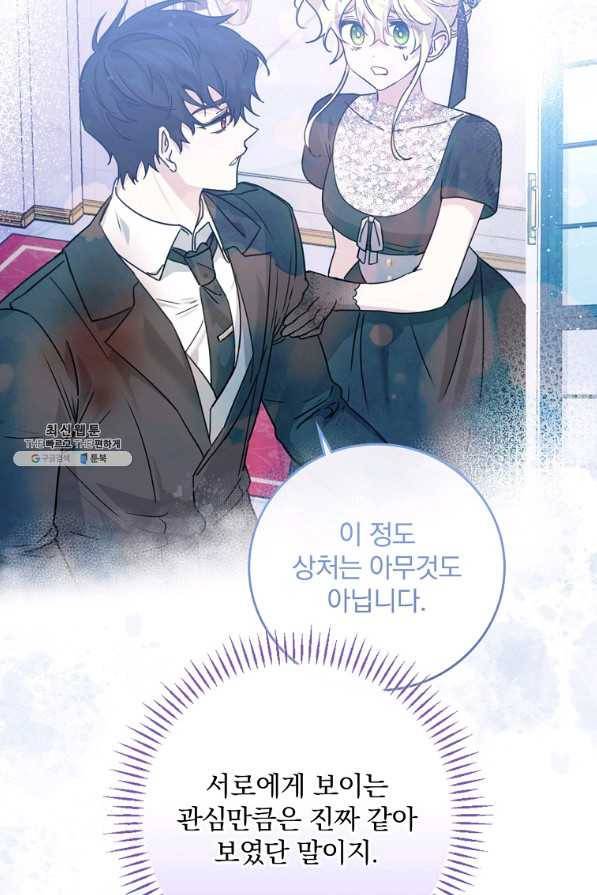 동화 속 악역의 완벽한 엔딩 플랜 32화 7