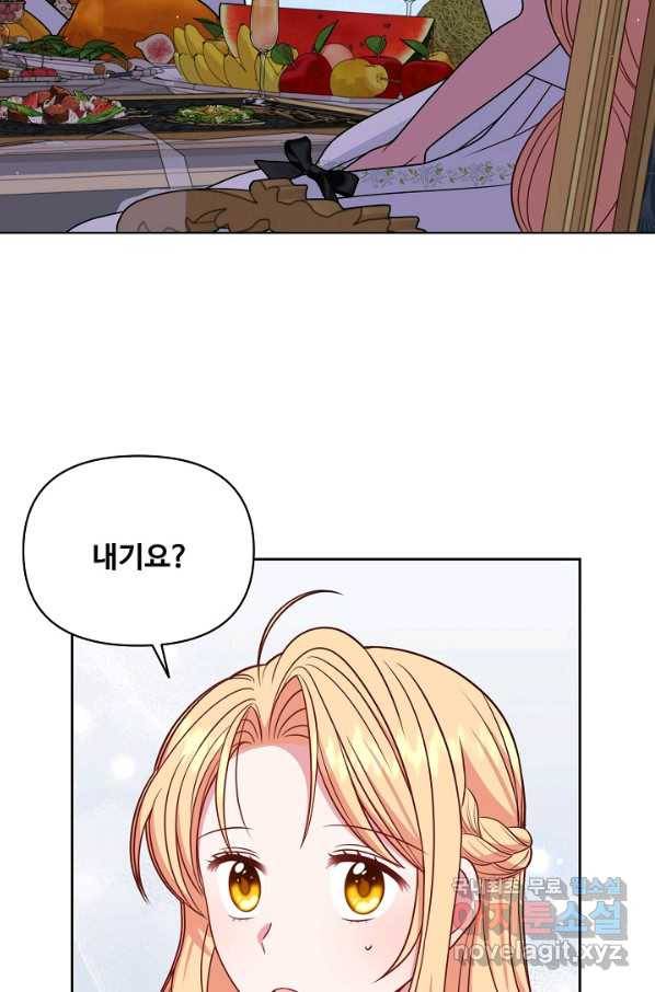 소꿉친구를 폭군으로 키웠습니다 65화 9