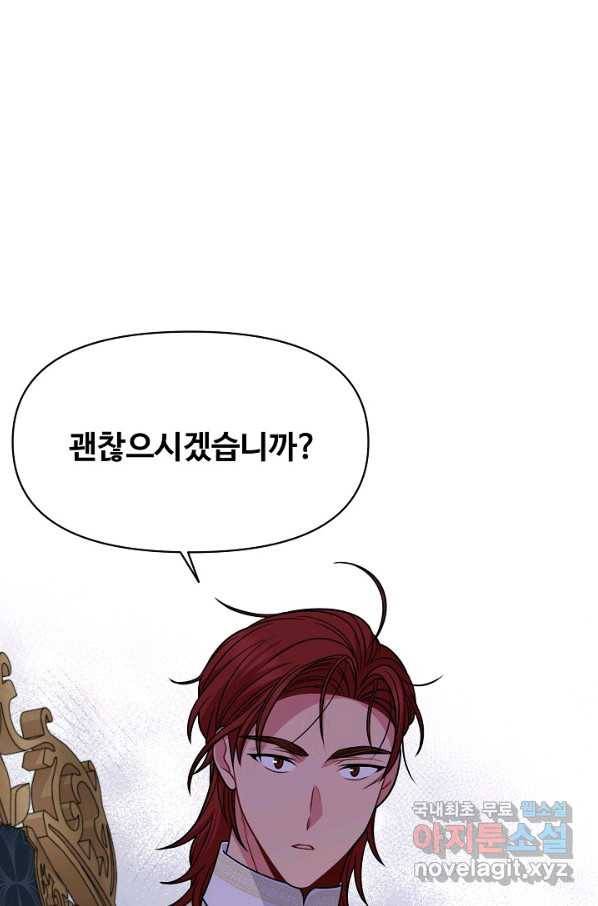 소꿉친구를 폭군으로 키웠습니다 65화 13