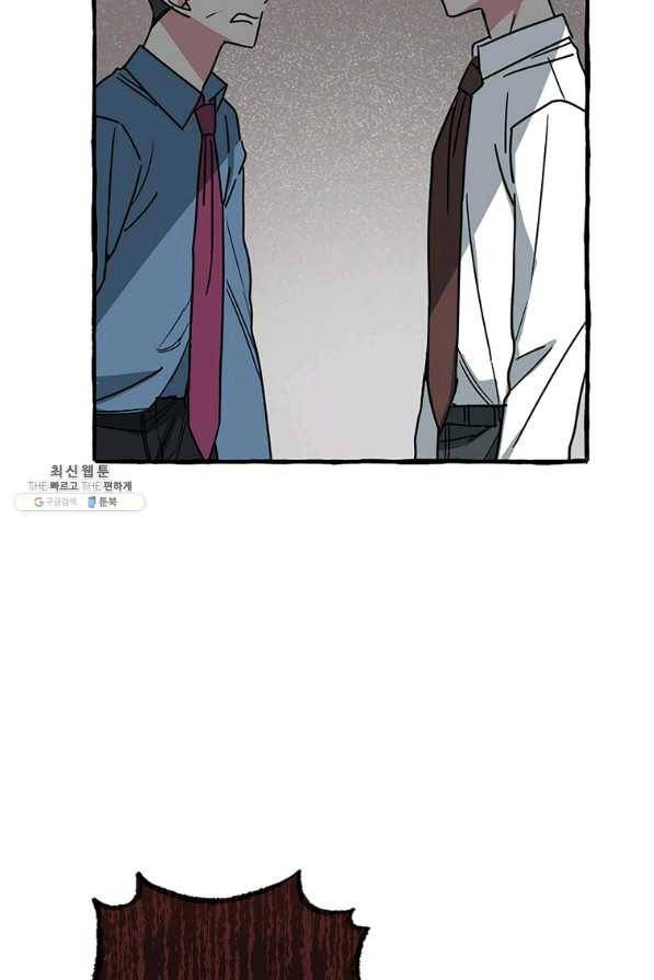 마성의 신입사원 80화 마침 12