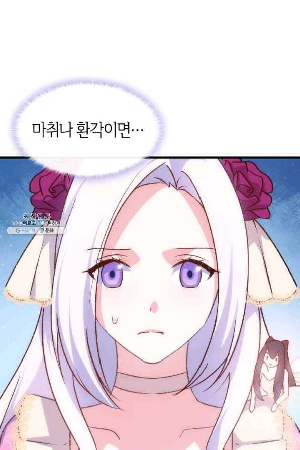 오빠를 꼬시려 했는데 남주가 넘어왔다 85화 1