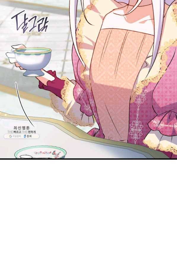 오빠를 꼬시려 했는데 남주가 넘어왔다 85화 6