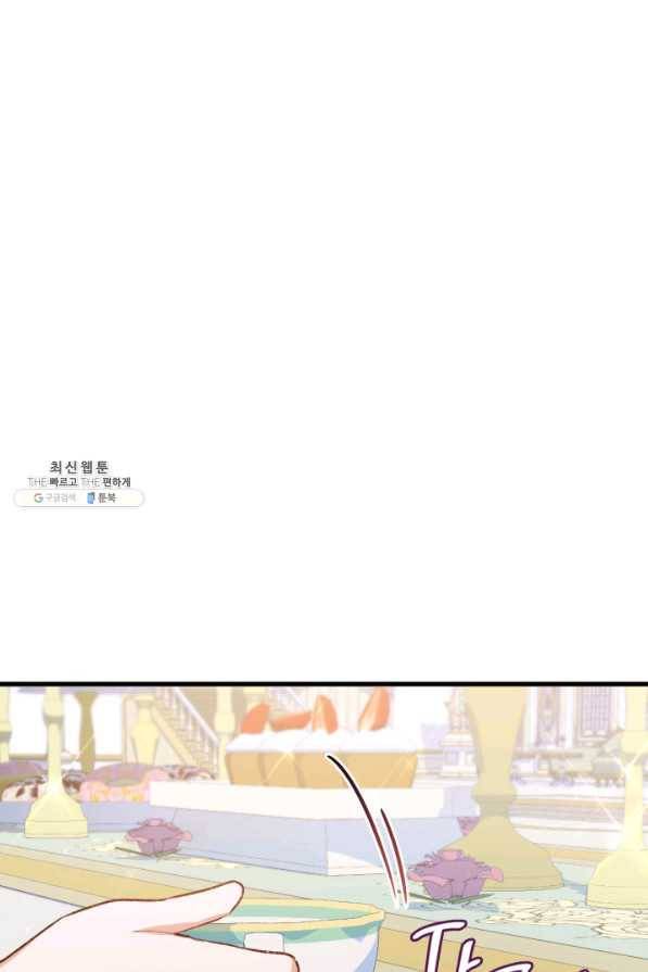 오빠를 꼬시려 했는데 남주가 넘어왔다 85화 13