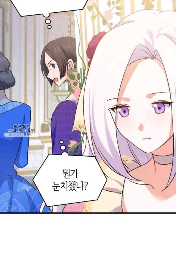 오빠를 꼬시려 했는데 남주가 넘어왔다 85화 15
