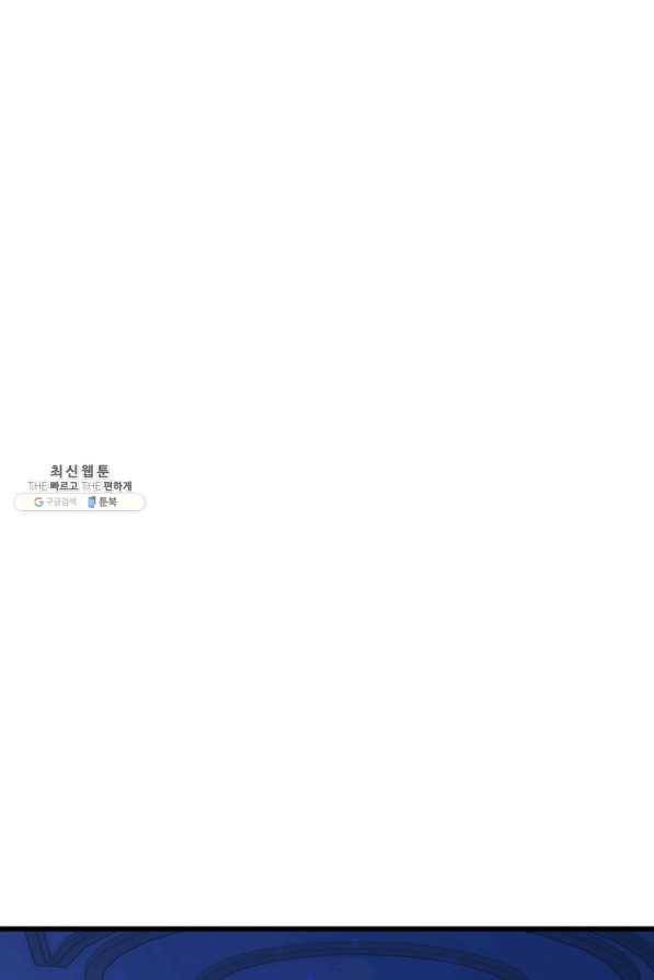 오빠를 꼬시려 했는데 남주가 넘어왔다 85화 26