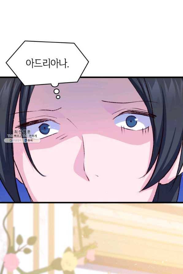 오빠를 꼬시려 했는데 남주가 넘어왔다 85화 39