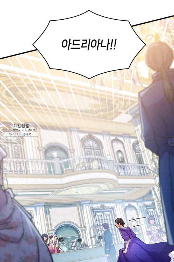 오빠를 꼬시려 했는데 남주가 넘어왔다 85화 46