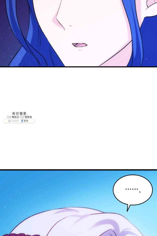 오빠를 꼬시려 했는데 남주가 넘어왔다 85화 49