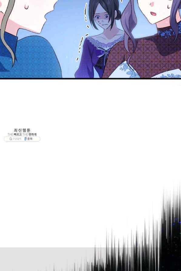 오빠를 꼬시려 했는데 남주가 넘어왔다 85화 59
