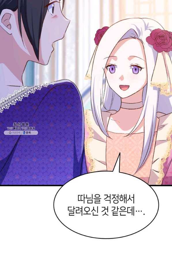 오빠를 꼬시려 했는데 남주가 넘어왔다 85화 68