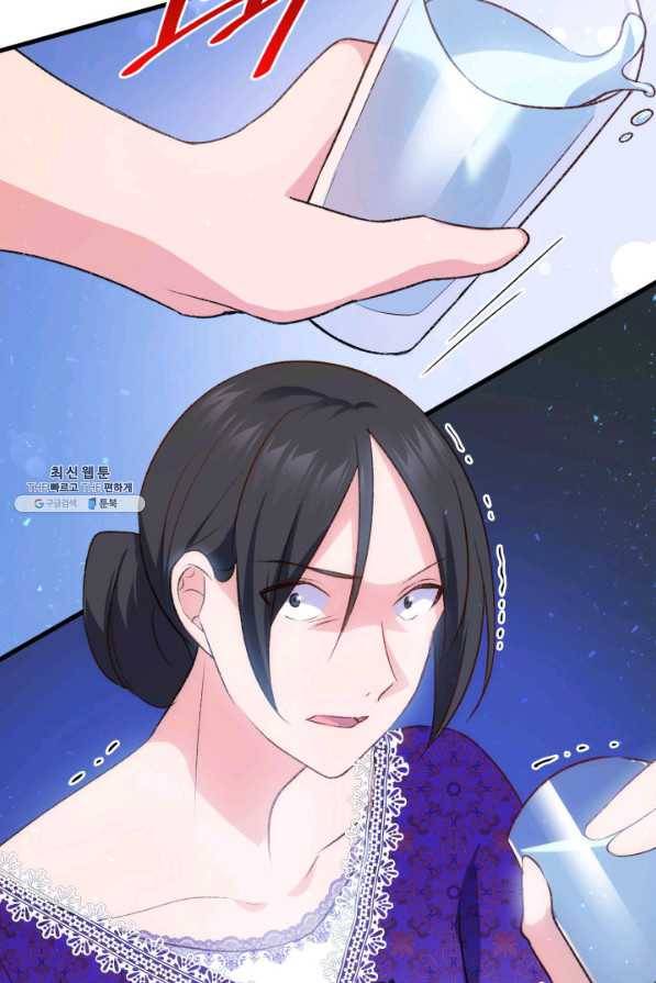 오빠를 꼬시려 했는데 남주가 넘어왔다 85화 75