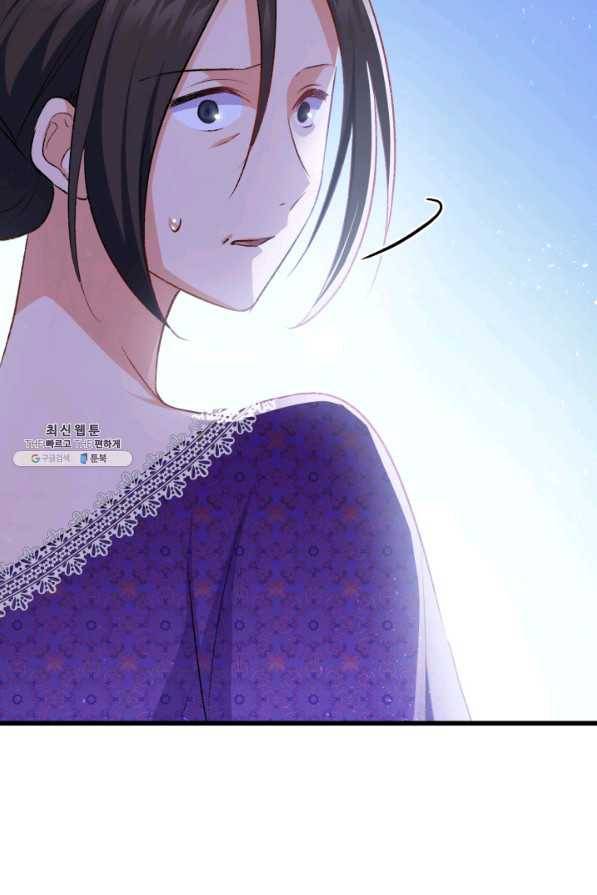 오빠를 꼬시려 했는데 남주가 넘어왔다 85화 84