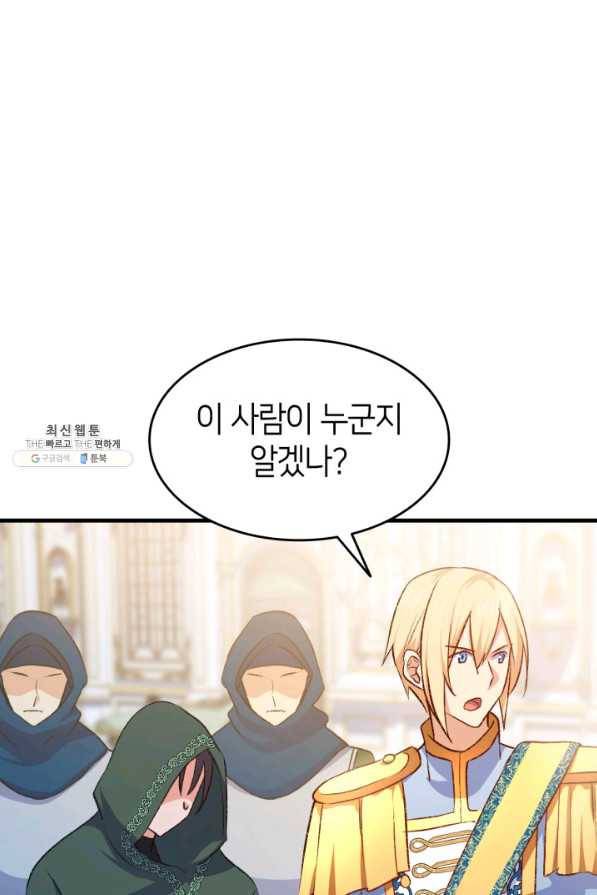 오빠를 꼬시려 했는데 남주가 넘어왔다 85화 99