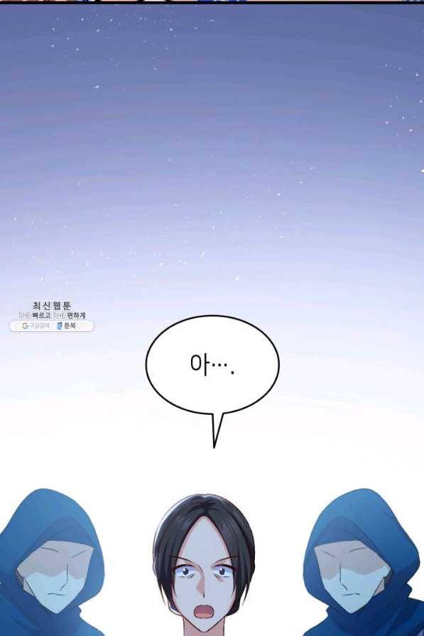오빠를 꼬시려 했는데 남주가 넘어왔다 85화 105