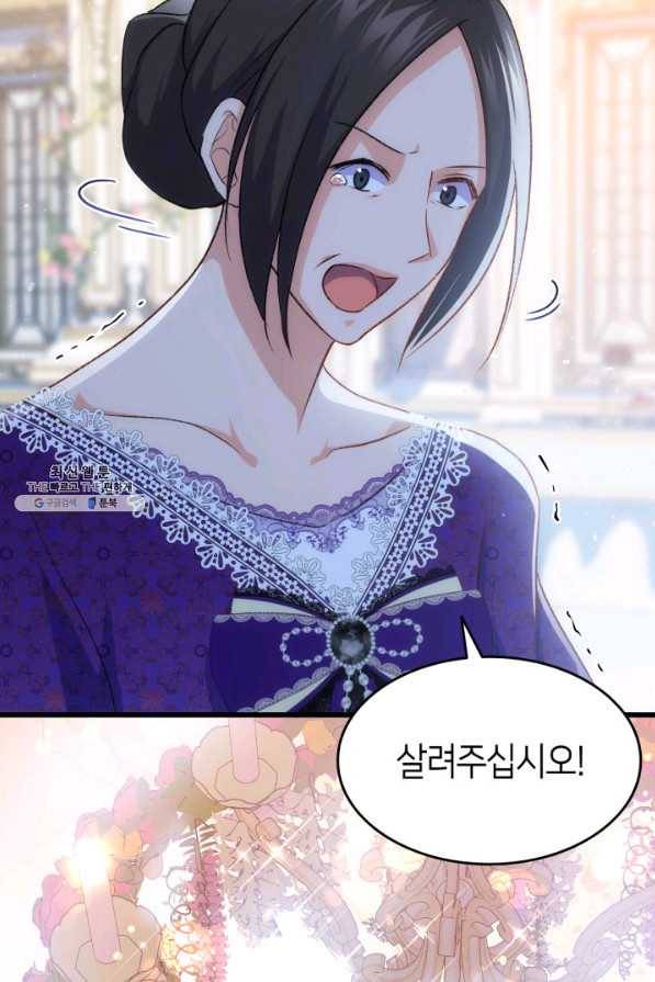 오빠를 꼬시려 했는데 남주가 넘어왔다 85화 107