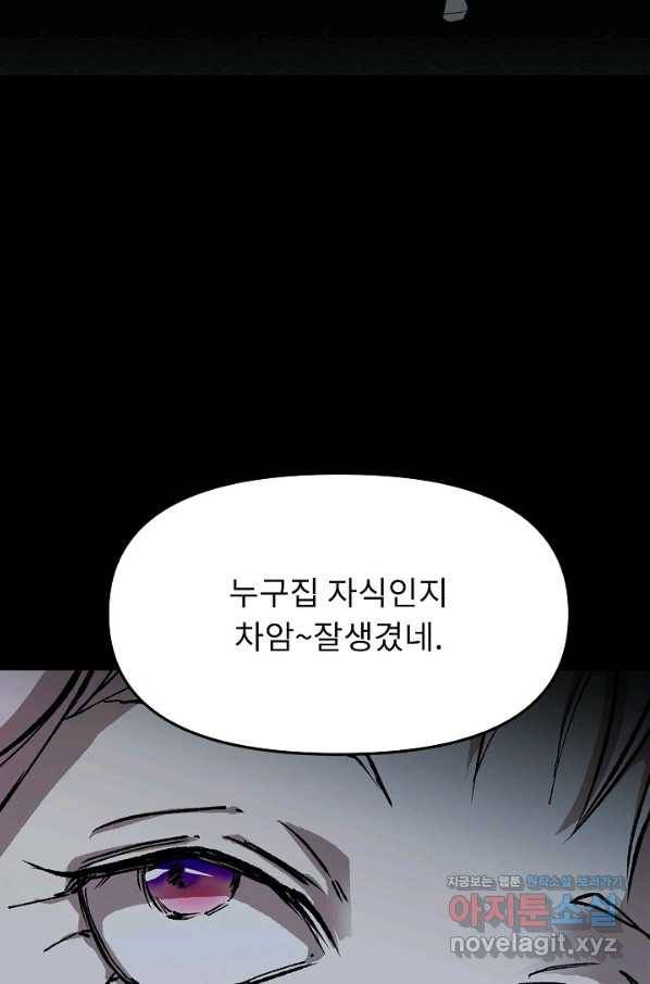눌림굿 82화 4