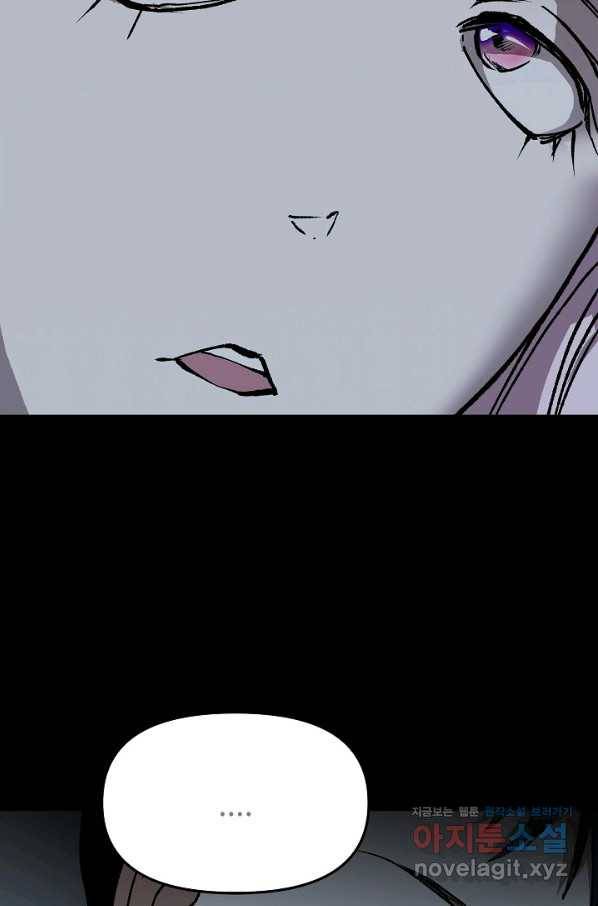 눌림굿 82화 5