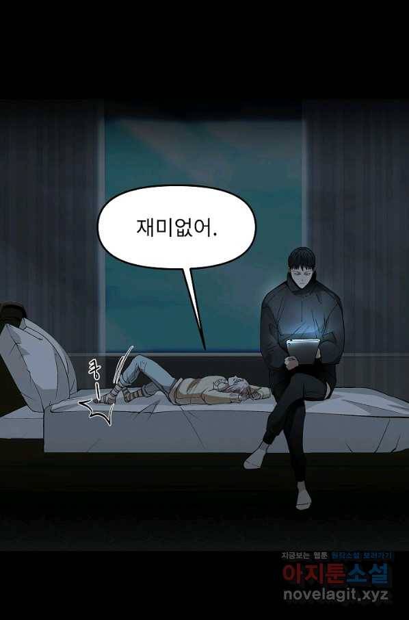 눌림굿 82화 8