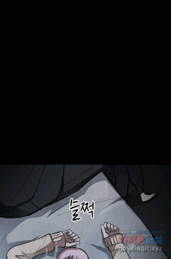 눌림굿 82화 9