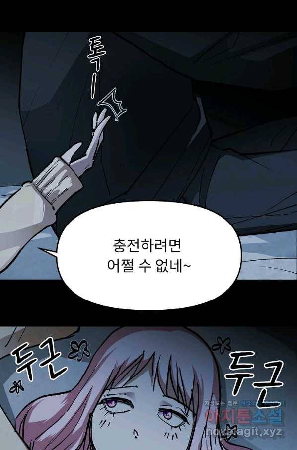 눌림굿 82화 11