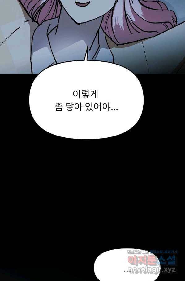 눌림굿 82화 12
