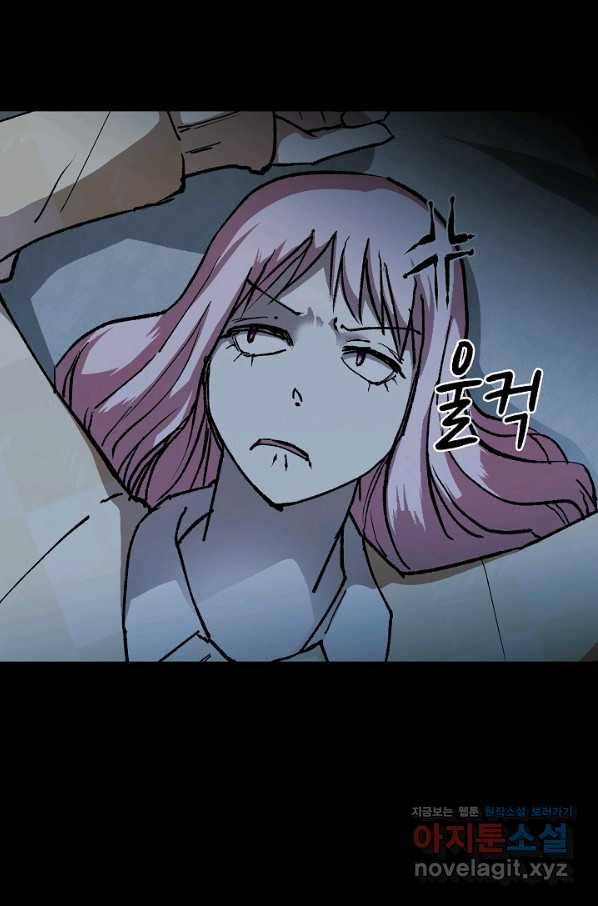 눌림굿 82화 14