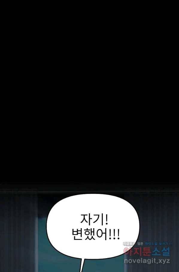 눌림굿 82화 15