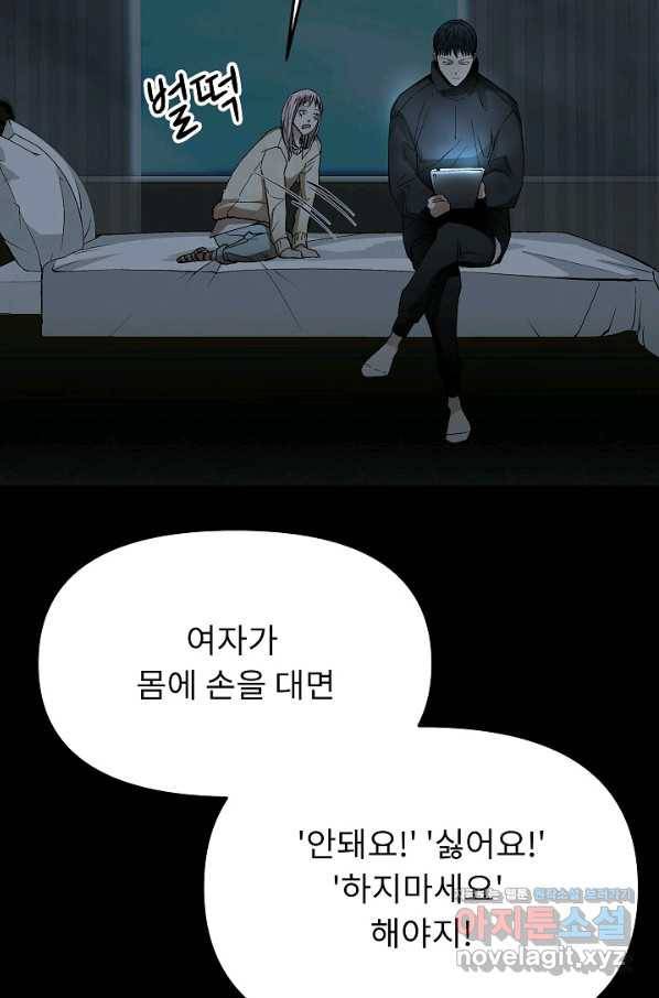 눌림굿 82화 16
