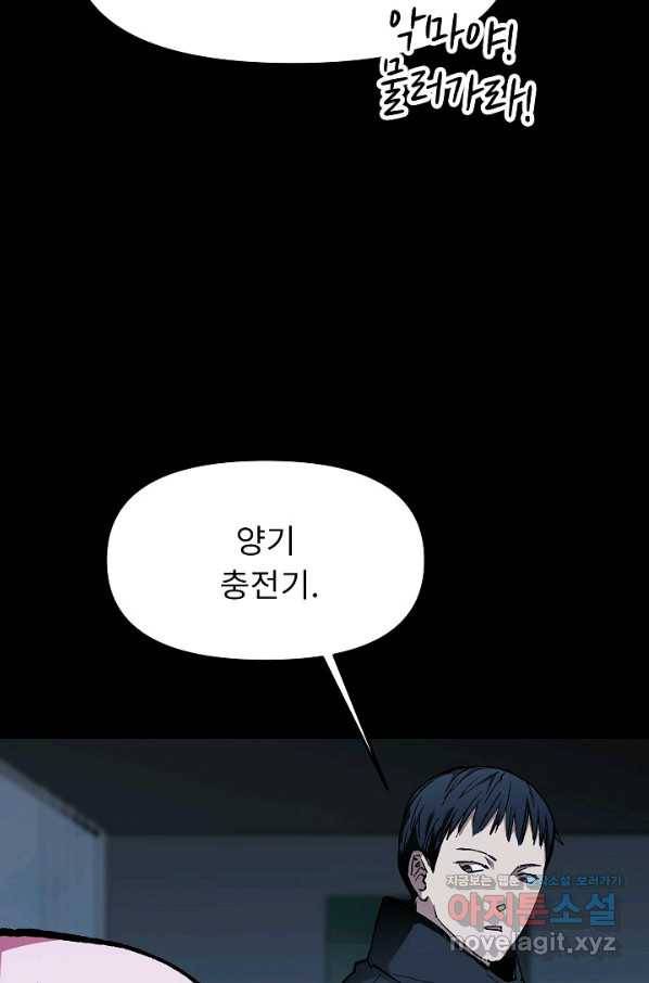 눌림굿 82화 18