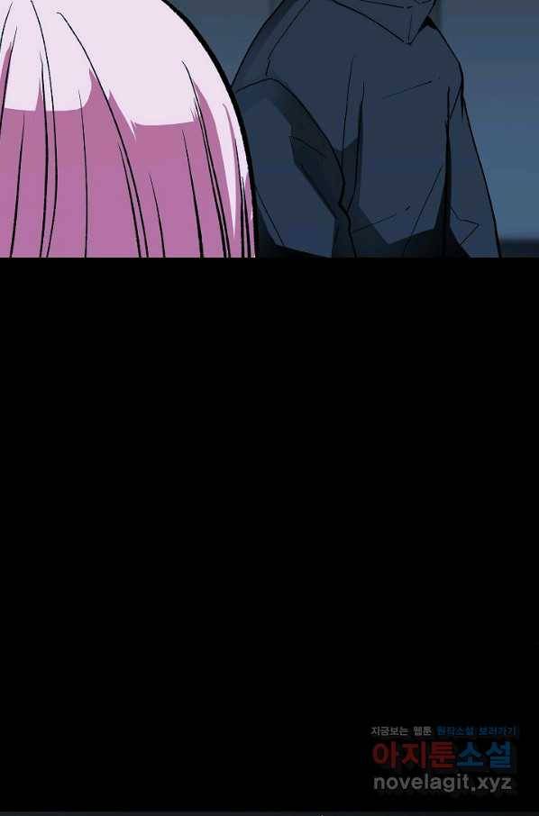 눌림굿 82화 19