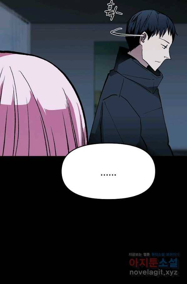 눌림굿 82화 20