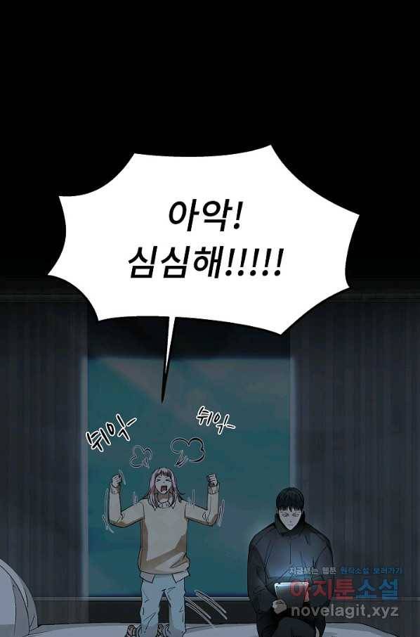 눌림굿 82화 21