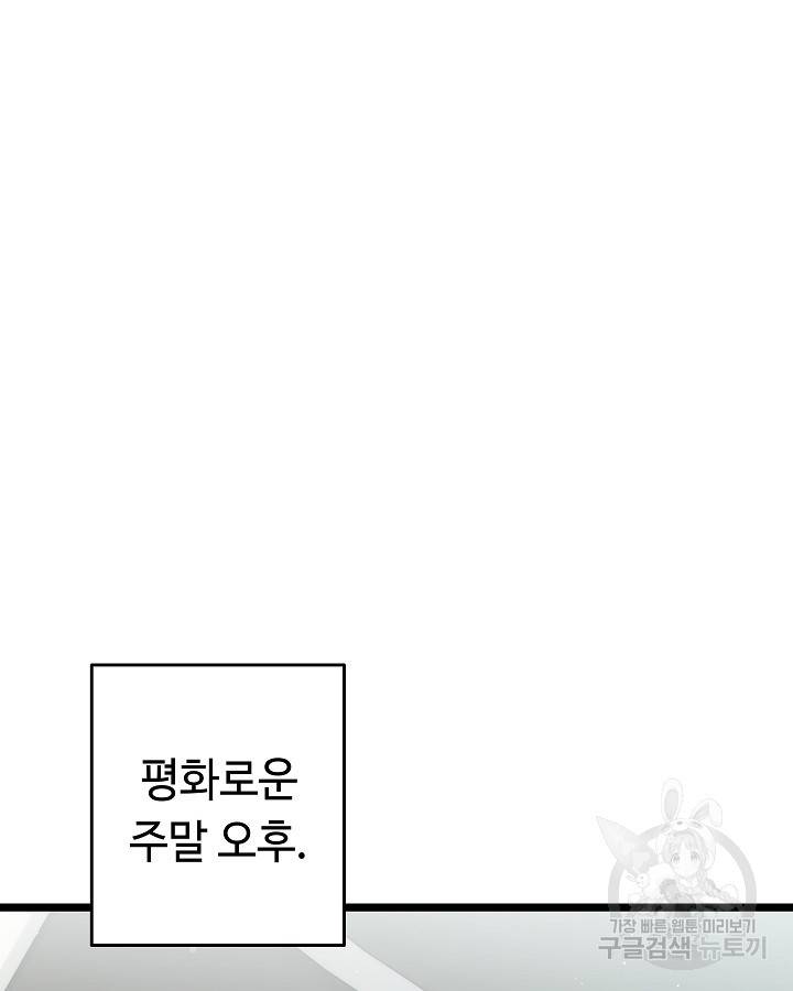 천재 영업사원이 되었다 19화 2
